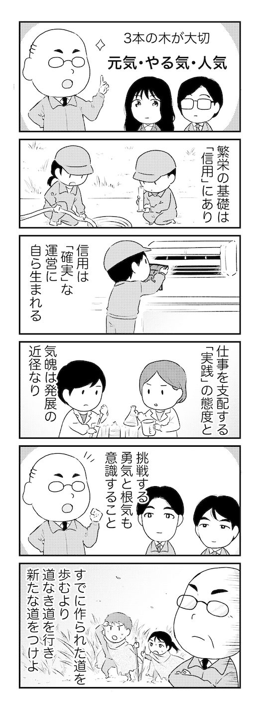 三本の木